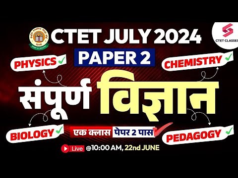 CTET Science Paper 2 Marathon | CTET Science Previous Year Question Paper | Ritika Ma'am