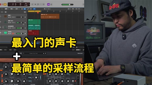 用最少的设备做音乐，别忘了声卡上的loopback功能