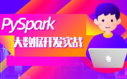 Spark大数据开发实战之一 PySpark环境配置