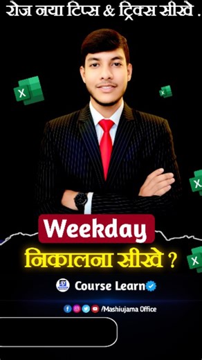 Mashiujama | Weekday Find in Excel 🔥😍 #shorts #excel #exceltricks | Instagram