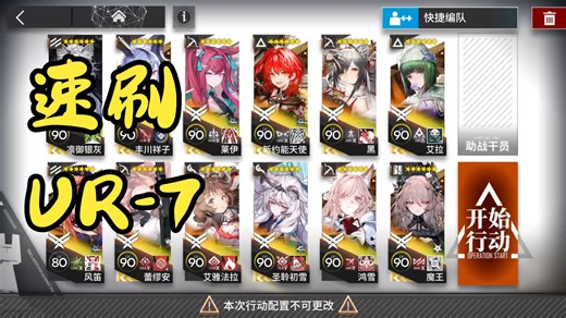 速刷UR-7炽合金材料本