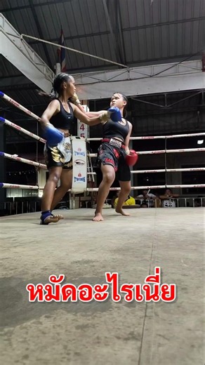 ต่อยหมัดอะไรเนี่ยงงเลยมวยใหม่ๆ เพชรธาราvsเข็มเงิน ช็อตเด็ดมวยหญิงมันๆ