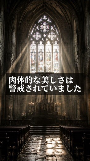 この美しい絵、実は危険思想でした【ヴィーナスの誕生】サンドロ・ボッティチェリ #shorts #名画