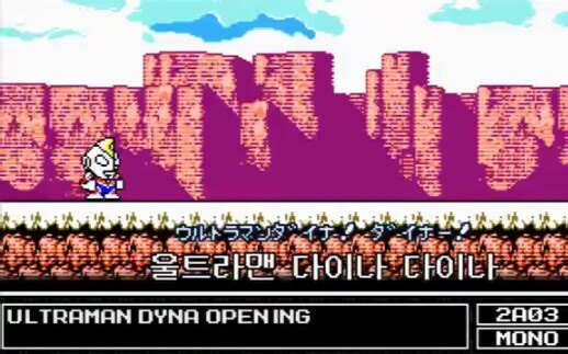 【8BIT】戴拿奥特曼主题曲