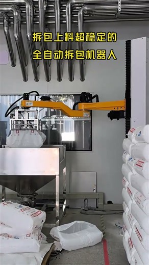 Column Robot Debagging Machine | Automatic Bag Opening & Feeding System