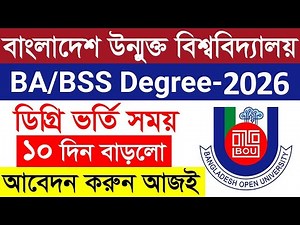 BOU BA/BSS Degree Admission 2026 || Bangladesh Open University || Degree Admission Form FillUp apply