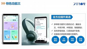 口袋学习机方案介绍