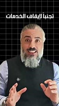 قبل ما تقلق 🔔 وصلك إشعار من هيئة الزكاة والضريبة والجمارك؟اعرف السبب والتصرف الصح #المحاسبة_ببساطة