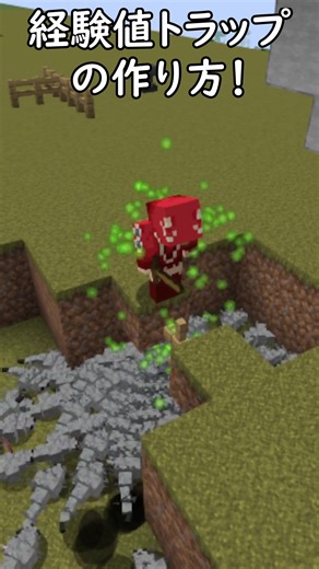 Minecraft Java版のシルバーフィッシュ経験値トラップ作成法