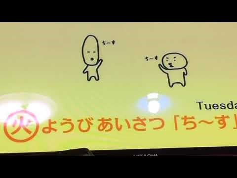 ダジャレde一週間 0655