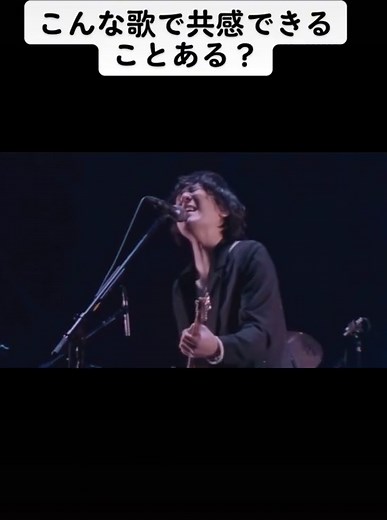 Back Number 幸せ ライブ 歌詞を聴いて共感できる瞬間