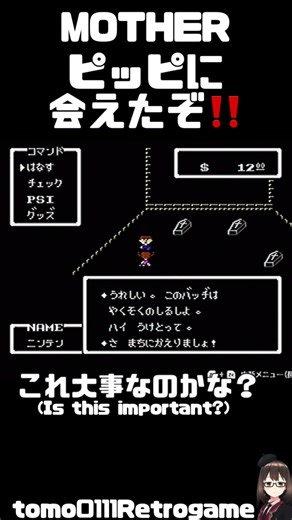 【MOTHER】ピッピに会えたぞ！［SNES] [Eng/Por Sub] #shorts #MOTHER #games #EarthBoundBeginnings
