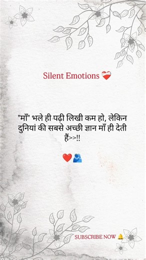 Mother gives best knowledge❤️ #maa #sad #love #quotes #shayari #shorts #viral #trending #inspiration