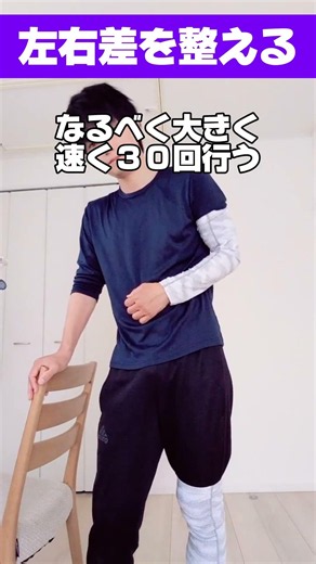 【脳梗塞 リハビリ】姿勢の左右差を整える！体幹を修正して、動作効率アップ！ #脳梗塞 #リハビリ #歩行