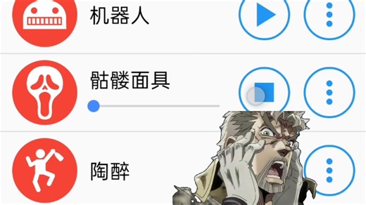 不同音效的老二乔“oh,no!”