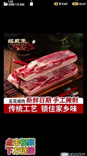 江南水乡咸肉浙江农家南风肉传统手工腌制自然风干油香软糯#农家南风肉 #咸肉 #手工腌制咸肉
