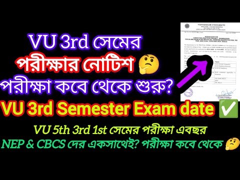 Vidyasagar University 3rd semester exam date 2026 || 3rd semester exam date 2026 || vu exam 2026
