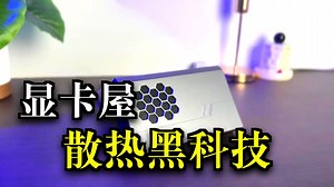 亲测天钡XG显卡坞！迷你机身塞进两块显卡，轻薄本秒变性能猛兽_哔哩哔哩_bilibili