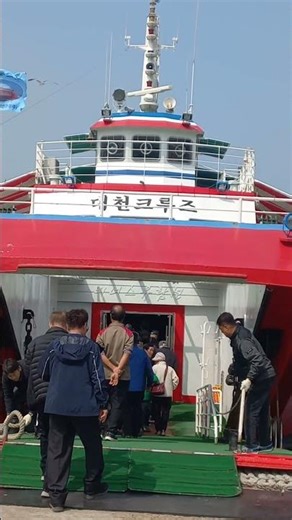 #대천크루즈ㆍ유람선출항 대천항구에서 출항 인근 내만권 대천바다 유람선 #대천항 #유람선 #바다여행
