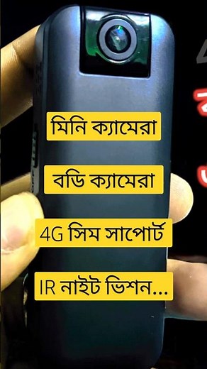 Mini 4G BATTERY IP Camera - Full HD Spy Night Vision Body Cam