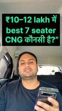 10–12 लाख में best 7 seater CNG? #cng #cngcar #cngcars #maruti #ertigacng #car #cngprices