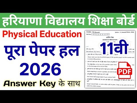 HBSE 11th Physical Education Solved Paper 2026 | HBSE Class 11 Physical Education 2026 Answer Key