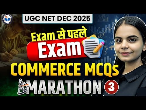 UGC NET Commerce Marathon 2025 Class | UGC NET Paper 2 Commerce MCQs Questions | Most Expected MCQs