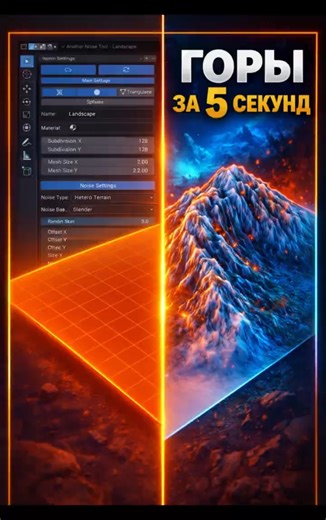 Этот инструмент в Blender создаёт горы за тебя 😳
