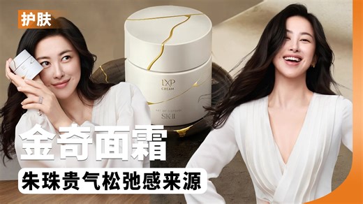 你说这40了？！朱珠的保养能力真的被低估了