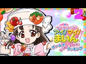 [Cooking Idol Ai! Mai! Mine!] Will the older woman become the cooking idol she's always dreamed o...