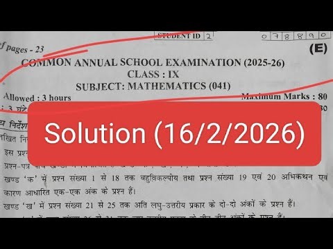 class 9 maths paper solution 2026 / evening shift/ maths answer key class 9 /annual exam 2025-26