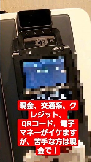 【松屋】新型「券売機（発券機）」の使い方 #shorts
