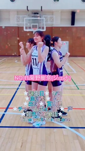 @🥒メロンパンナ🥒さん #GSS東京サンビームズ #菊野樹奈 選手🏐