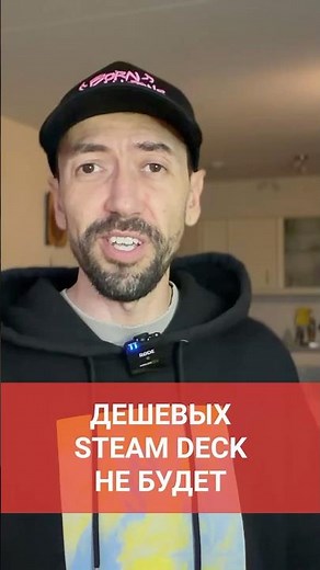 Valve has stopped production of the cheapest version of Steam Deck #news #IT