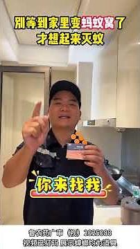 蟑螂螞蟻全掃除！台灣潮濕天必備的殺蟲餌劑，誘食力超強連續滅絕，不用噴霧不刺鼻，隱形殺蟲不留痕，居家辦公都適用！#台積電 #關稅 #侯沁潔