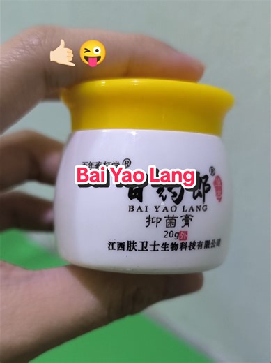 #baiyaolangcream #fyp