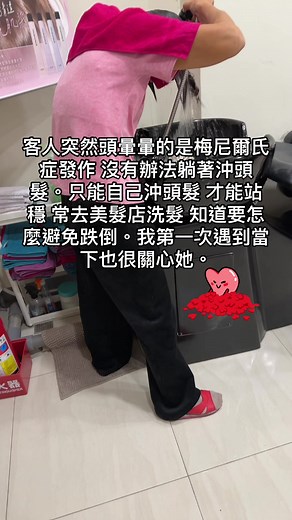 梅尼爾氏症的症狀與治療方法
