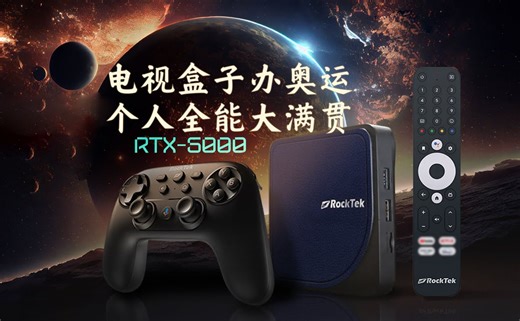 盒子奥运全能大满贯选手出现，名字居然叫RTX5000