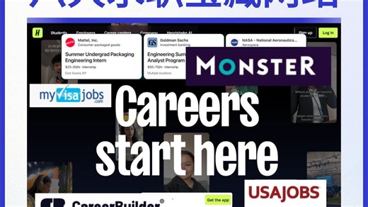 留美求职的6个宝藏网站，精准找签证担保岗，避开无效投递！