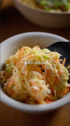 春キャベツあったらコレ♪甘うまコールスロー