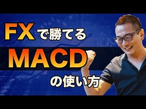 [FX] How to use MACD to win. How to visualize public sentiment and take profits.