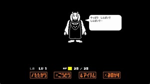 不思議なRPG『UNDERTALE』 実況#29