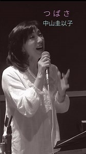 中山圭以子 -- つばさ-【Tsubasa】1994 #本田美奈子 #中山圭以子 #ジミー岩崎 #covermusic