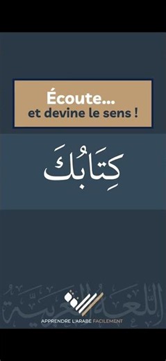 Guess the meaning