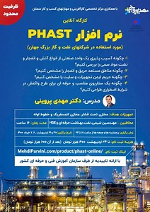 1- راهنمای دانلود و نصب نرم افزار PHAST