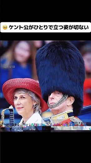 バルコニーでひとり佇むケント公に胸が締めつけられる #ケント公 #ロイヤルファミリー #RoyalFamily #TroopingTheColour