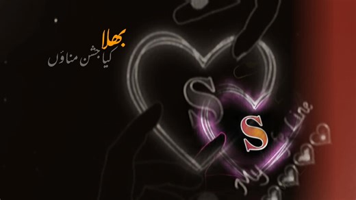 S Name Video Status – Heartfelt Expressions