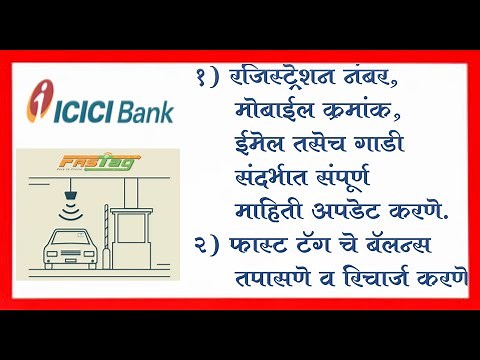 How To Update Information Your Vehicle In ICICI Bank Fastag And Fastag Recharge Method