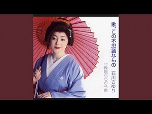 長崎ぶらぶら節 (オリジナル・カラオケ)