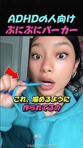 海外Z世代に人気！スクイーズパーカー